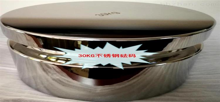 商丘20kg無磁砝碼（F1級*密標(biāo)準砝碼）